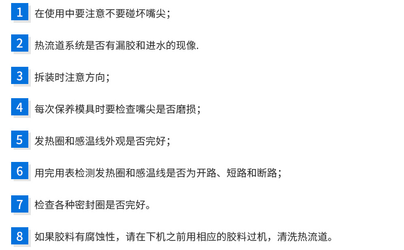 24腔開放式金川熱流道系統（側進澆）的圖片