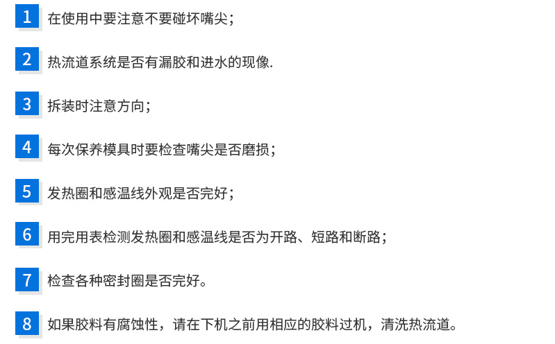 24腔開放式金川熱流道模組系統（小澆口）的圖片